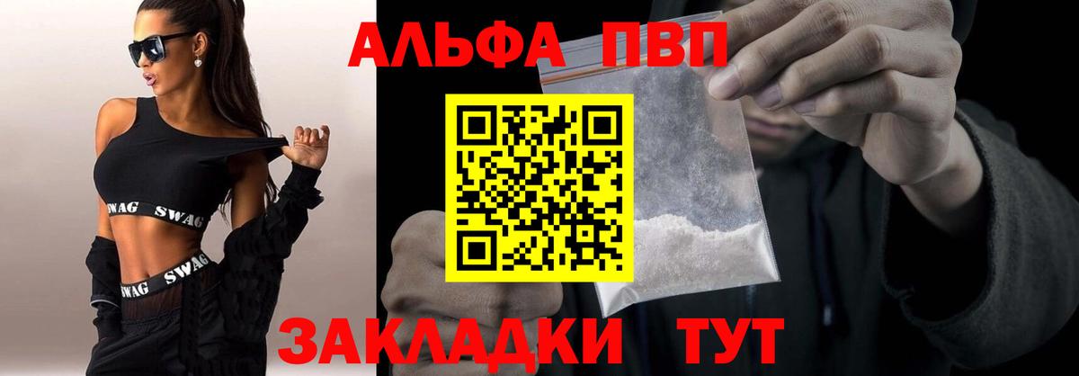 Alfa_PVP Соль Воскресенск