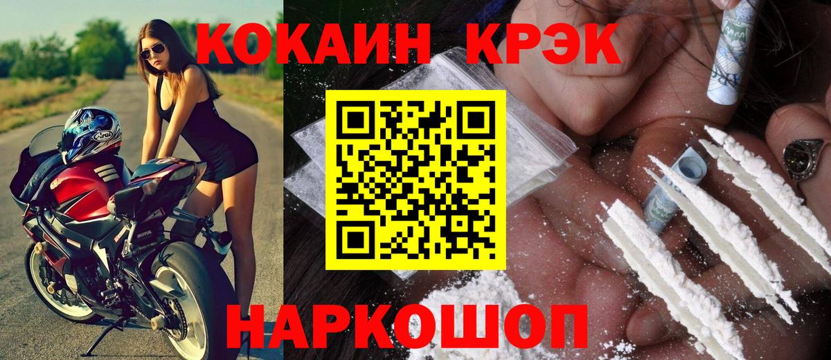 COCAIN Fish Scale  COCAIN  Вход с VPN  Воскресенск  Кокаин Columbia 