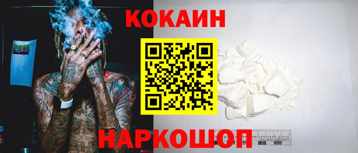 COCAIN VHQ Воскресенск