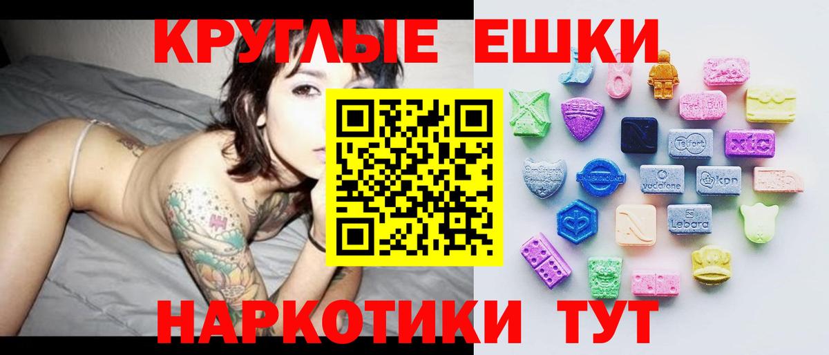ЭКСТАЗИ  Вход с VPN  Воскресенск  ЭКСТАЗИ Дубай 