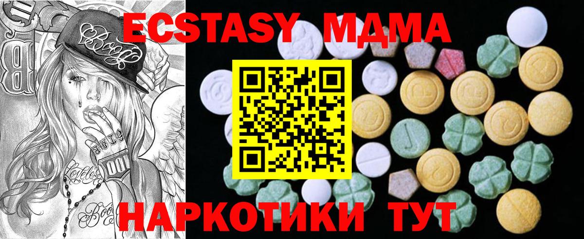 ЭКСТАЗИ ешки Воскресенск