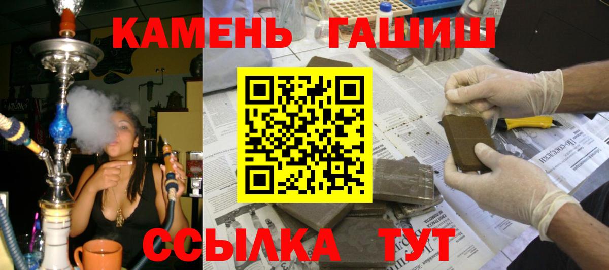 ГАШИШ  ГАШ 40% ТГК  Вход с VPN  Воскресенск  ГАШИШ hashish 
