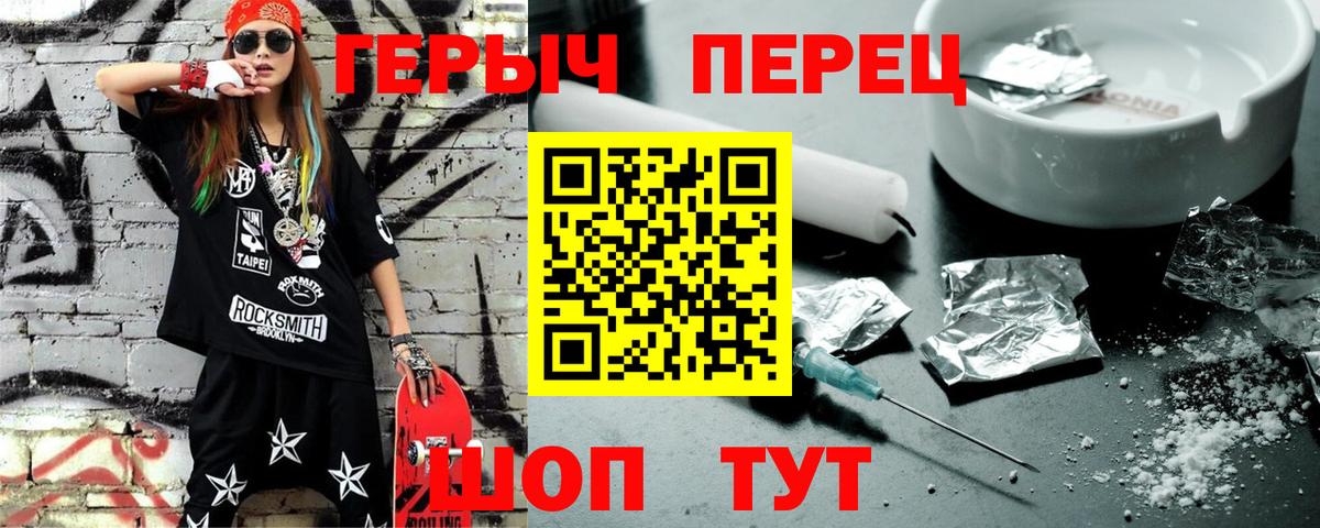 ГЕРОИН белый Воскресенск