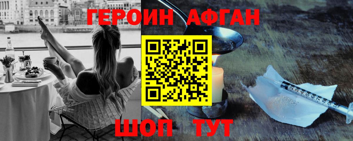 ГЕРОИН VHQ  ГЕРОИН  Воскресенск  Вход с VPN 