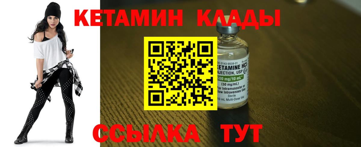 гидра вход  Вход с VPN  КЕТАМИН ketamine  Воскресенск  КЕТАМИН ketamine 