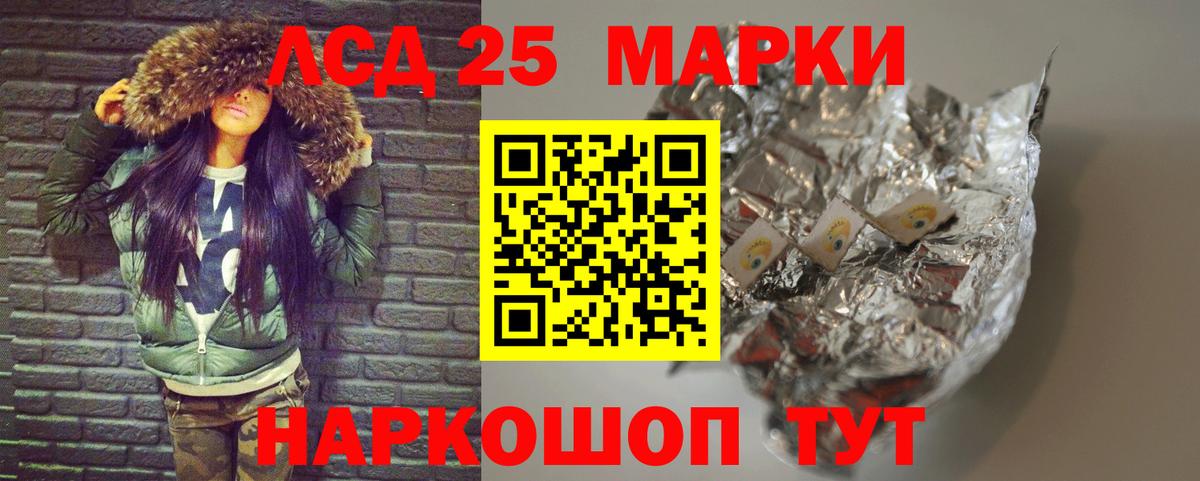 Воскресенск  LSD-25 экстази кислота  LSD-25 экстази  Вход с VPN 