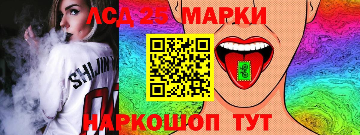 LSD-25 экстази ecstasy Воскресенск