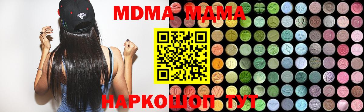 MDMA VHQ  Вход с VPN  MDMA молли  МДМА  Воскресенск 