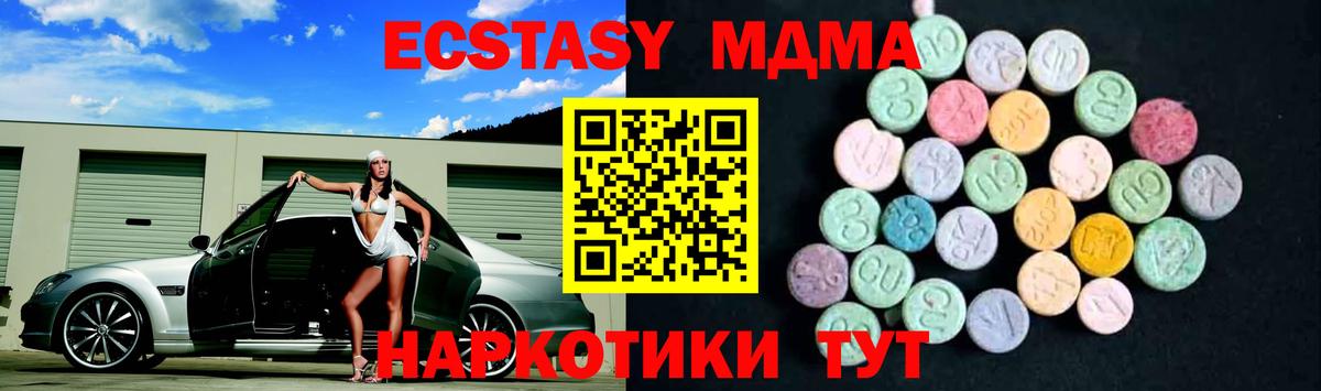 МДМА молли Воскресенск