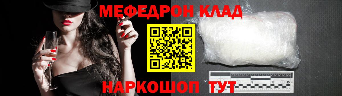МЯУ-МЯУ  mega зеркало  Мефедрон VHQ  Воскресенск  МЯУ-МЯУ кристаллы  Вход с VPN 
