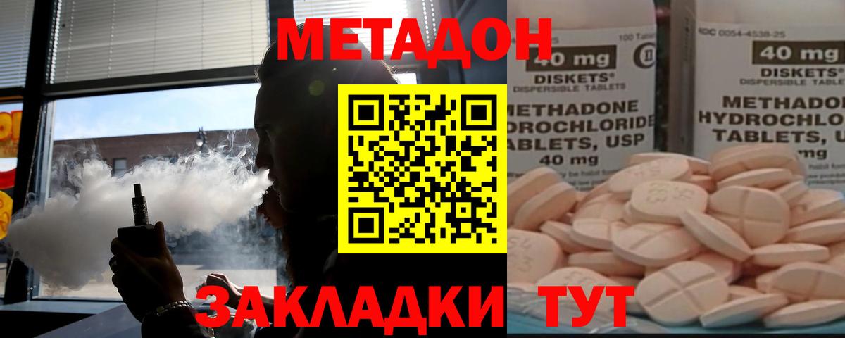 Метадон VHQ  blacksprut ссылка  Воскресенск  Вход с VPN 