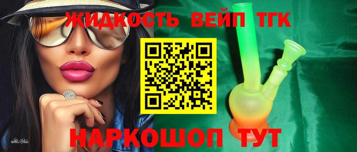 Дистиллят ТГК THC oil  Вход с VPN  Дистиллят ТГК вейп  Воскресенск 