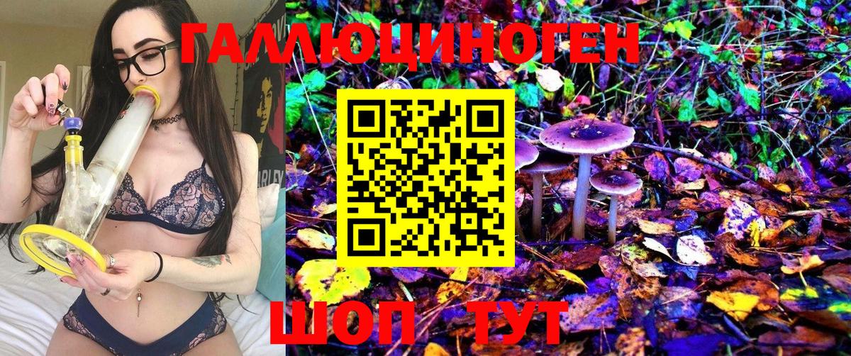 Галлюциногенные грибы Magic Shrooms Воскресенск